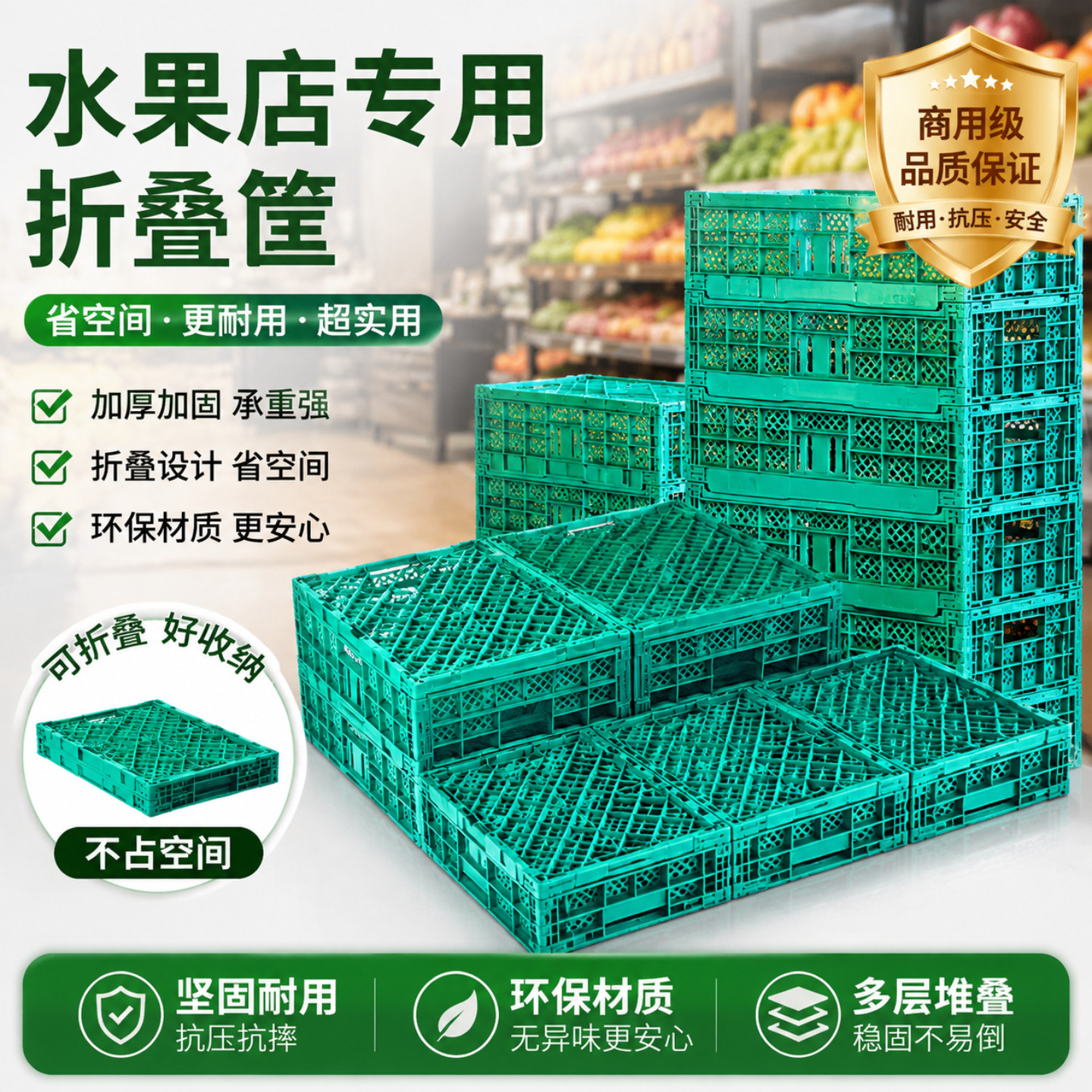 塑料折叠筐水果蔬菜陈列周转超市收纳水果店堆头大号小号绿色黑色