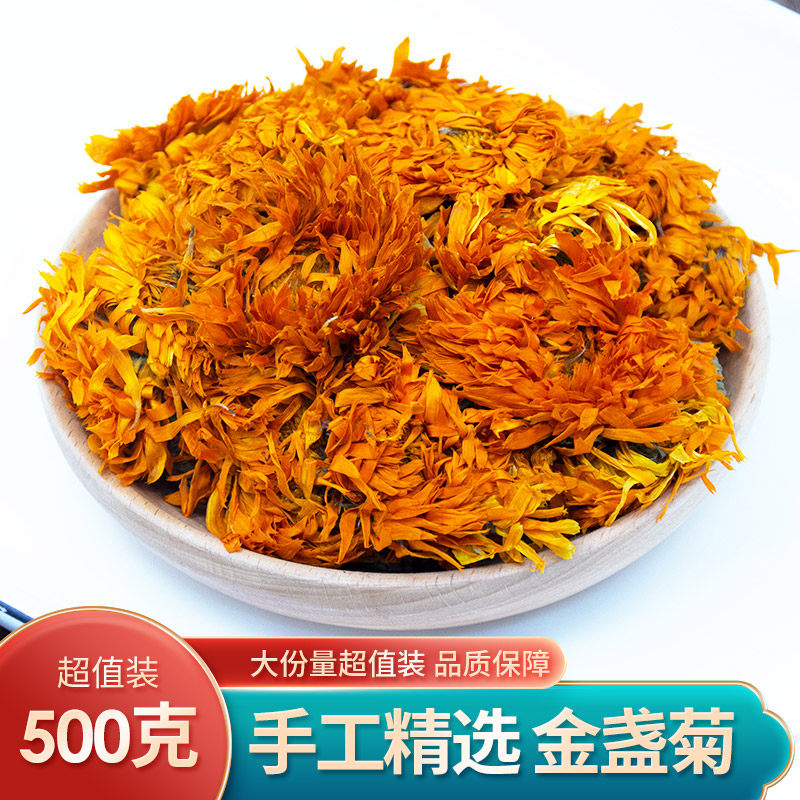 金盏菊花500g金盏菊干花散装金盏花花瓣非花草茶搭配玫瑰黄山贡菊