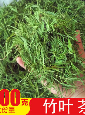 青石500g包邮崂山散装淡竹叶