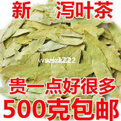 天然500g包邮中药材粉番泻叶