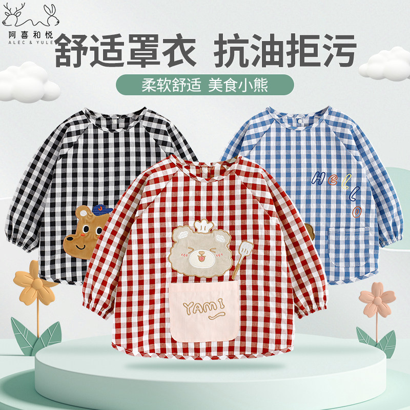 阿喜和悦男女宝宝防水吃饭罩衣婴幼儿童防脏护衣小孩吃饭围兜围裙,童装/婴儿装/亲子装,反穿衣/罩衣,淘宝优惠券,粉丝福利购,淘宝优惠卷