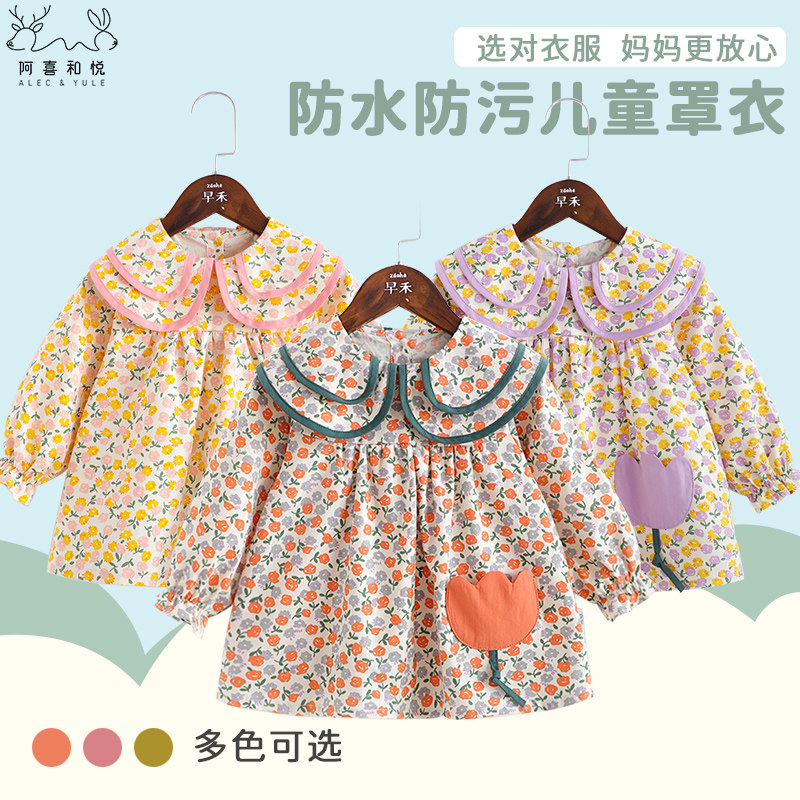 时尚纯棉长袖女童防水罩衣辅食围兜宝宝吃饭护衣女孩防脏外套春秋,童装/婴儿装/亲子装,反穿衣/罩衣,淘宝优惠券,粉丝福利购,淘宝优惠卷