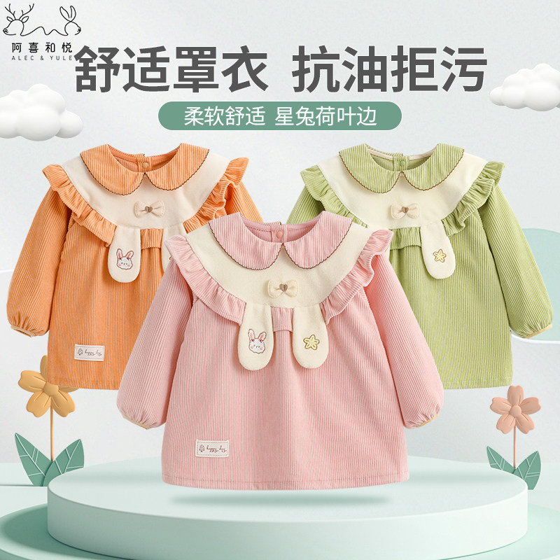 阿喜和悦女童防水反穿罩衣宝宝吃饭围兜女孩公主衫防脏洋气护衣裙,童装/婴儿装/亲子装,反穿衣/罩衣,淘宝优惠券,粉丝福利购,淘宝优惠卷