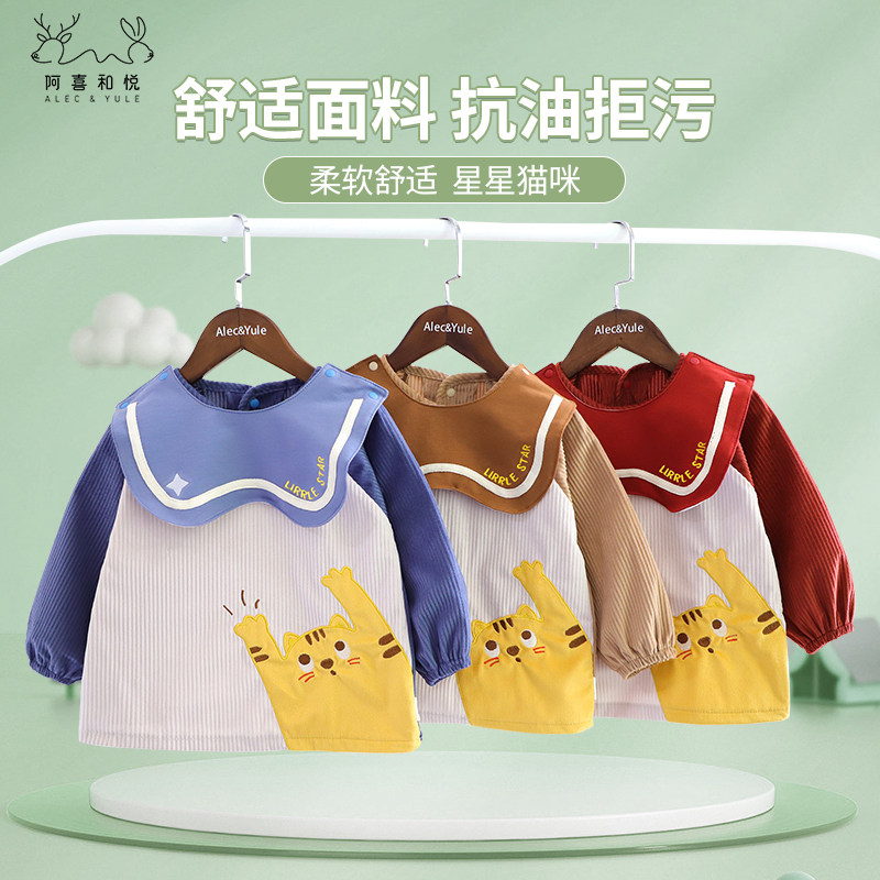阿喜和悦秋冬男童灯芯绒防水吃饭罩衣小孩防脏反穿衣宝宝辅食围兜,童装/婴儿装/亲子装,反穿衣/罩衣,淘宝优惠券,粉丝福利购,淘宝优惠卷