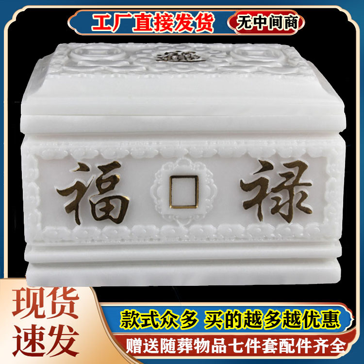 高档仿玉石防腐防潮寿盒大理石棺材树脂石头骨灰盒玉石老人全套