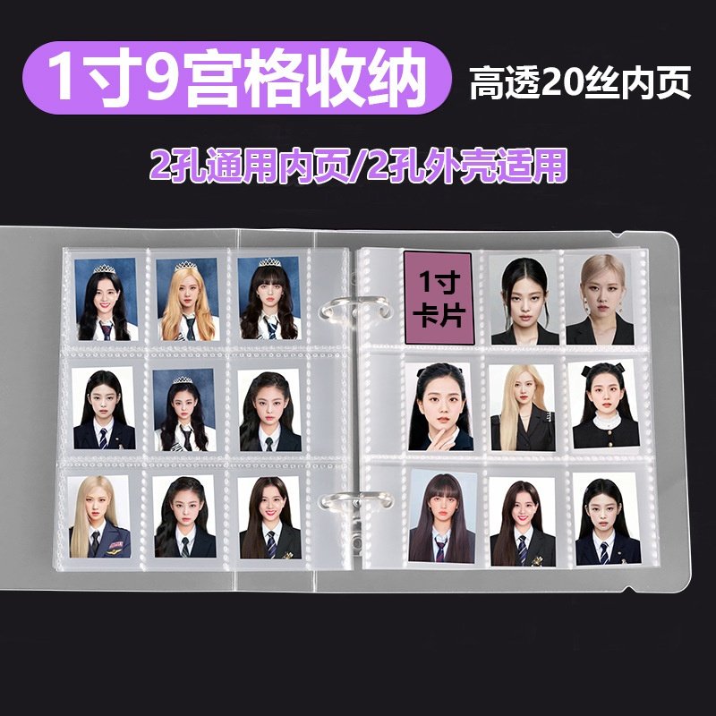 儿童证件照收纳册1寸大容量九宫格2孔卡册内页大头贴相册活页装放