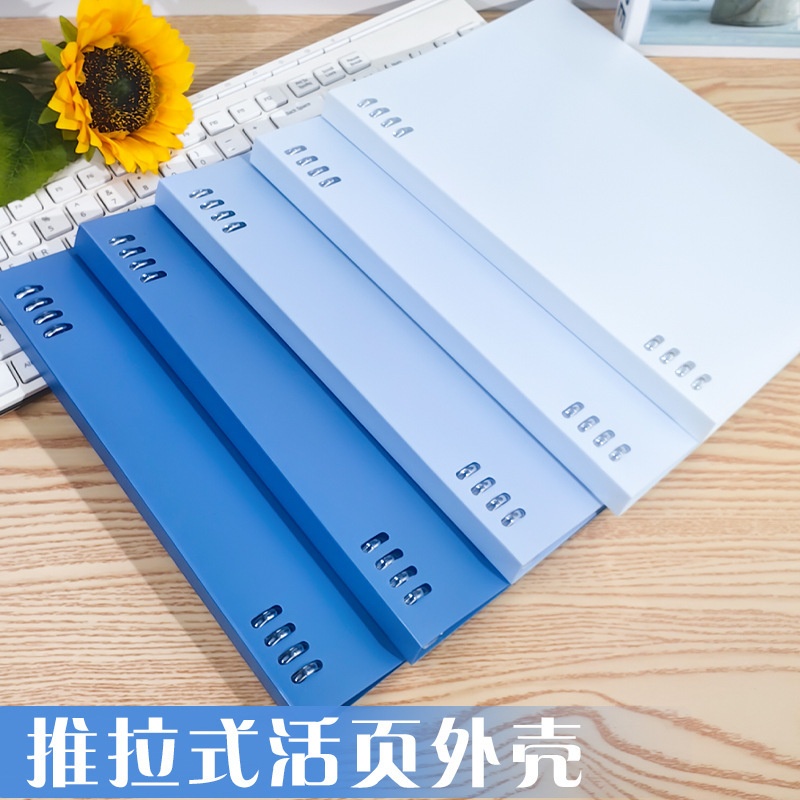 高颜值ins风渐变系列B5不硌手活页本子可拆卸记事本推拉式活页夹
