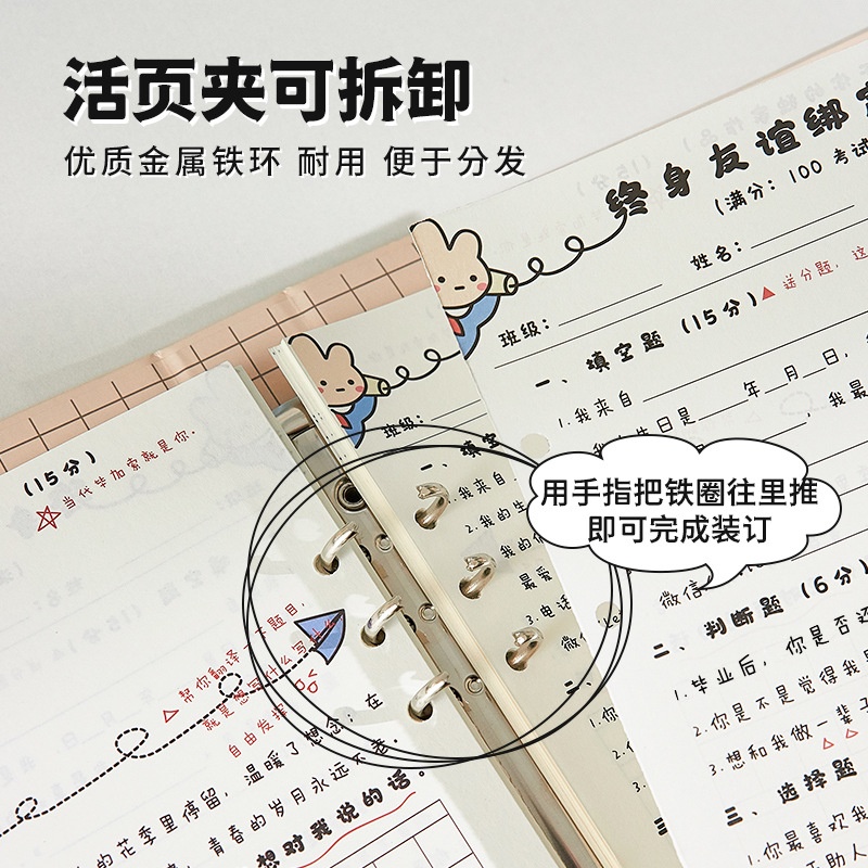 毕了个业文艺试卷版同学录创意小学六年级唯美通讯录毕业册纪念册