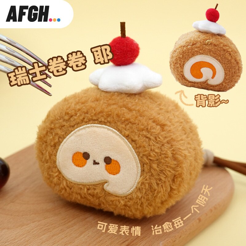 正版AFGH原创烘焙毛绒挂件创意牛角包法棍瑞士卷可爱卡通钥匙扣