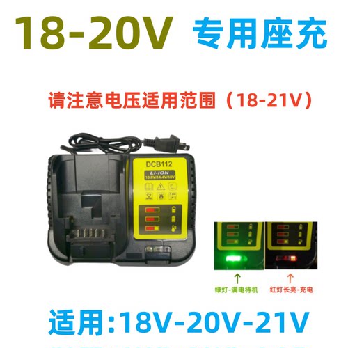 德伟动力12V2A锂电钻充电器