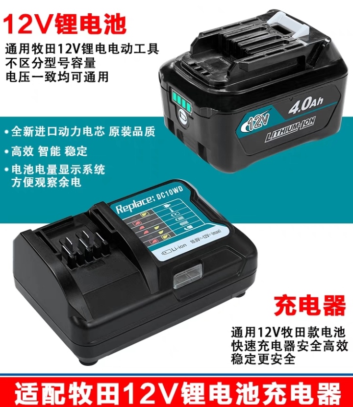 电动工具动力锂电池起子机手电钻