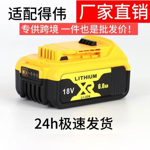 手电钻起子扳手18V20V动力锂电池