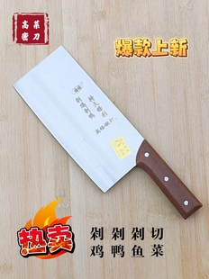 正宗高密菜刀厨师家用剁鸡剁鸭剁鱼切菜不锈钢锻打特快免磨两用刀