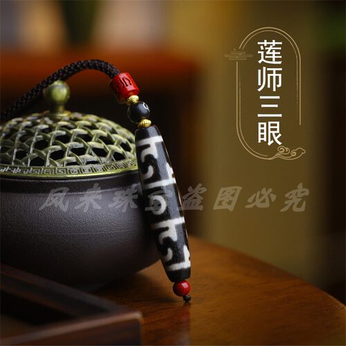 天然二三五六七八九眼天珠吊坠