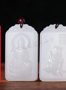 新疆羊脂玉十二生肖守护神吊坠