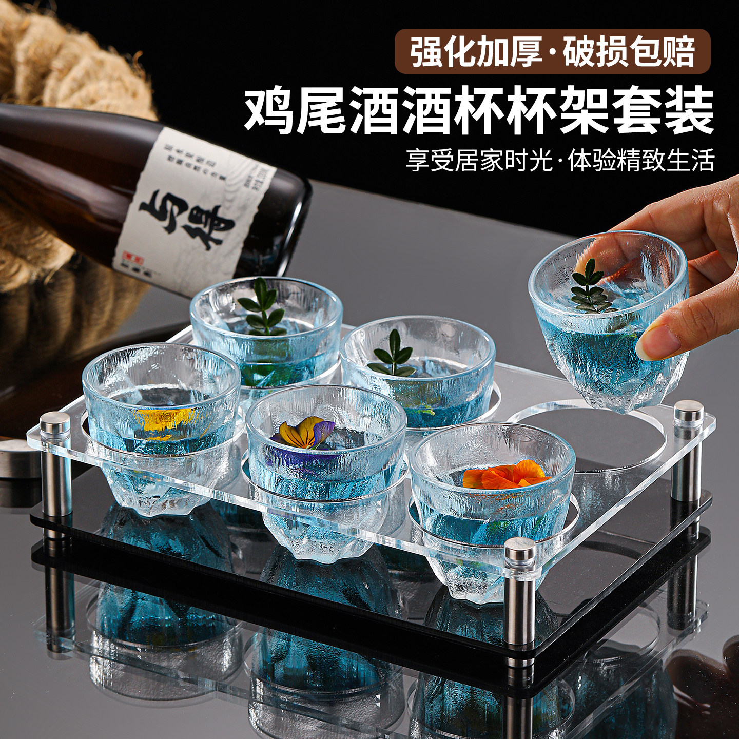 微醺小酒杯鸡尾酒杯组合套装女生家用迷你小杯子一口杯清酒杯茶杯