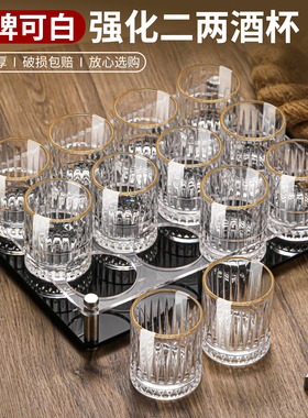 高颜值二两白酒杯套装家用水晶精致个人专用2两100ml商用高级感