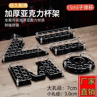 酒吧杯架子弹杯ktv小号洋酒分酒器一口杯shot杯亚克力子弹杯架子