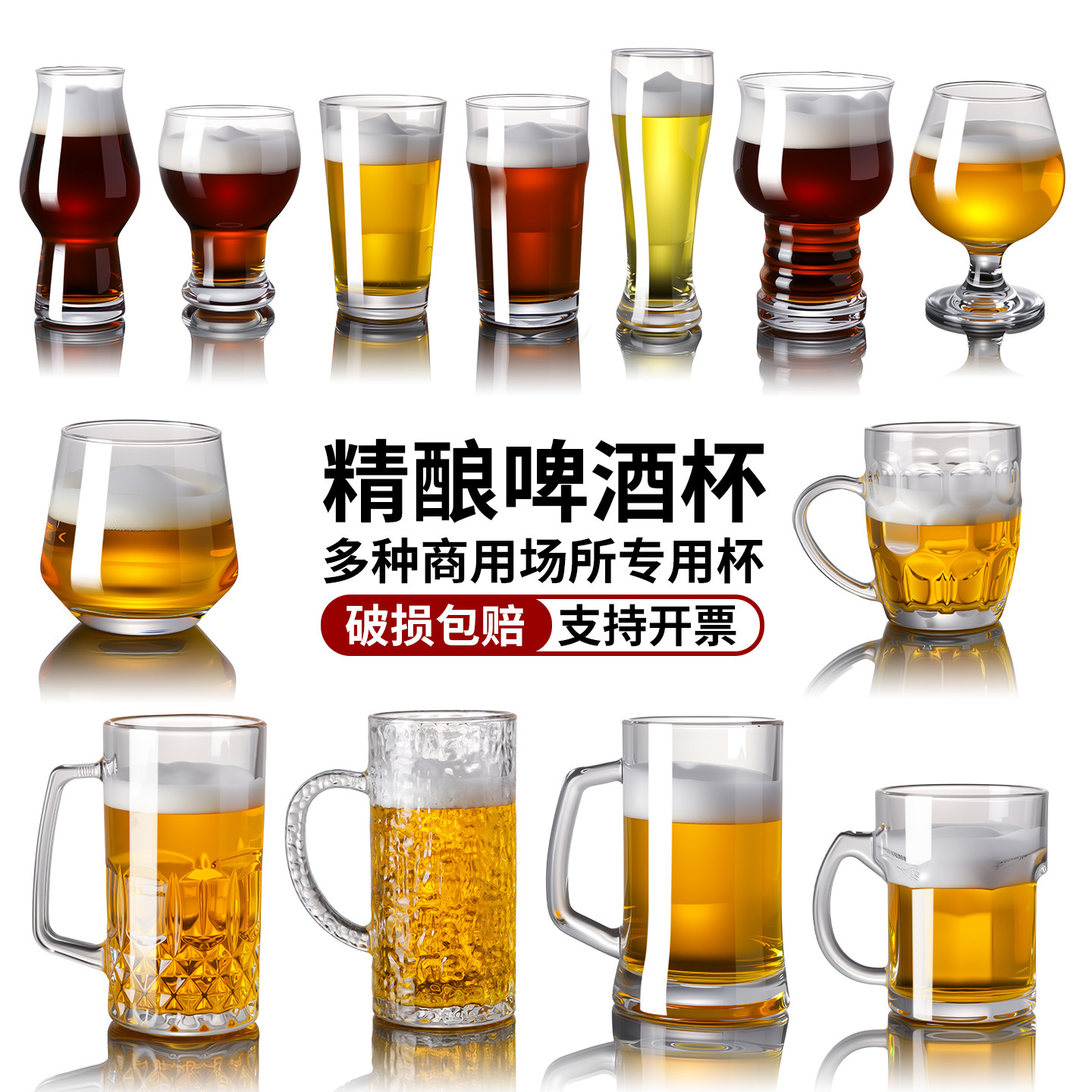 【多款商用啤酒杯】大容量扎啤杯图片