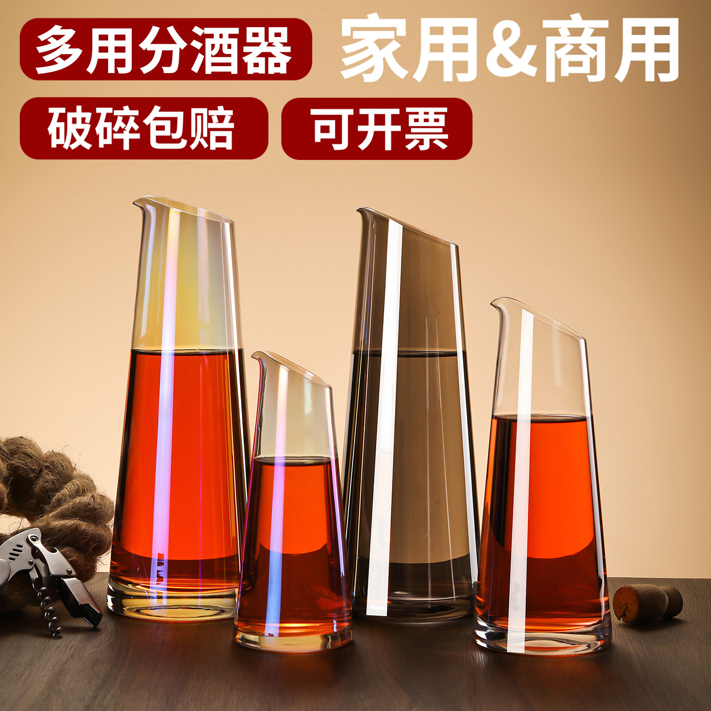 大容量分酒器白酒洋酒玻璃