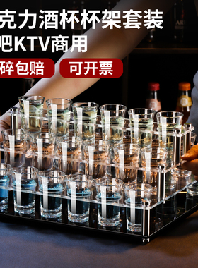 亚克力子弹杯套装shot杯塑料防摔野格鸡尾酒杯杯架酒吧B52小酒杯