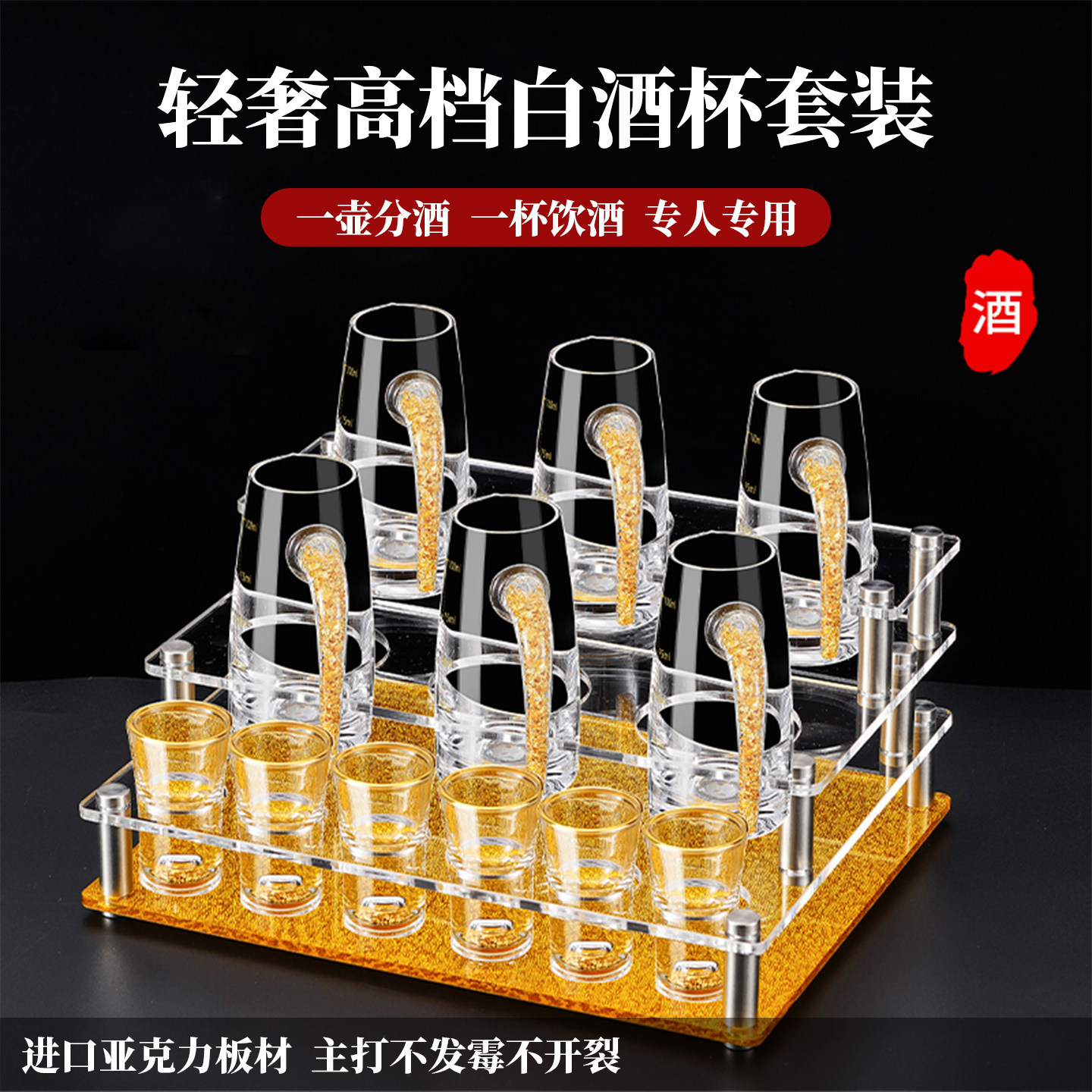 轻奢高档白酒杯套装家用精致高级感玻璃小酒杯分酒器商用小酒盅