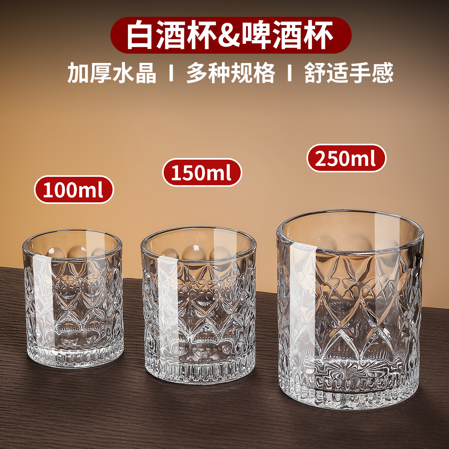 KTV专用酒杯套装150ml亚克力啤酒杯架酒吧商用威士忌洋酒杯加厚