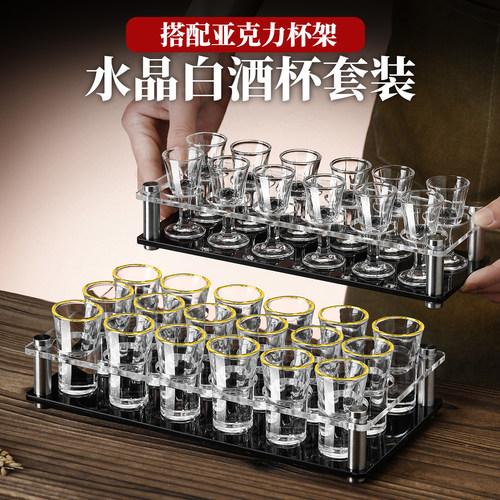 【加厚更耐用】白酒杯子小酒杯