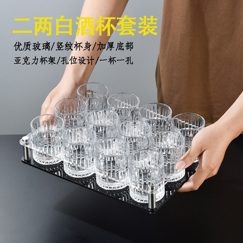 2026新款家用二两白酒杯套装