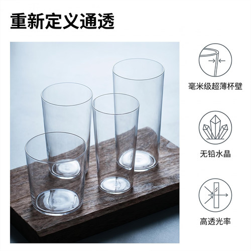 【超薄水晶玻璃】柯林鸡尾酒杯