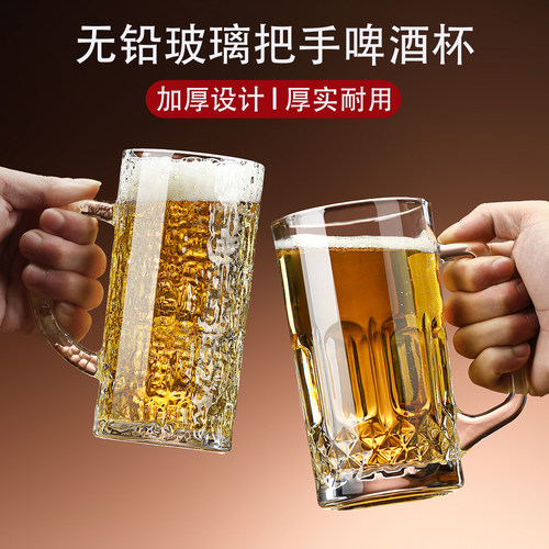 【破损包赔】加厚带手柄啤酒杯