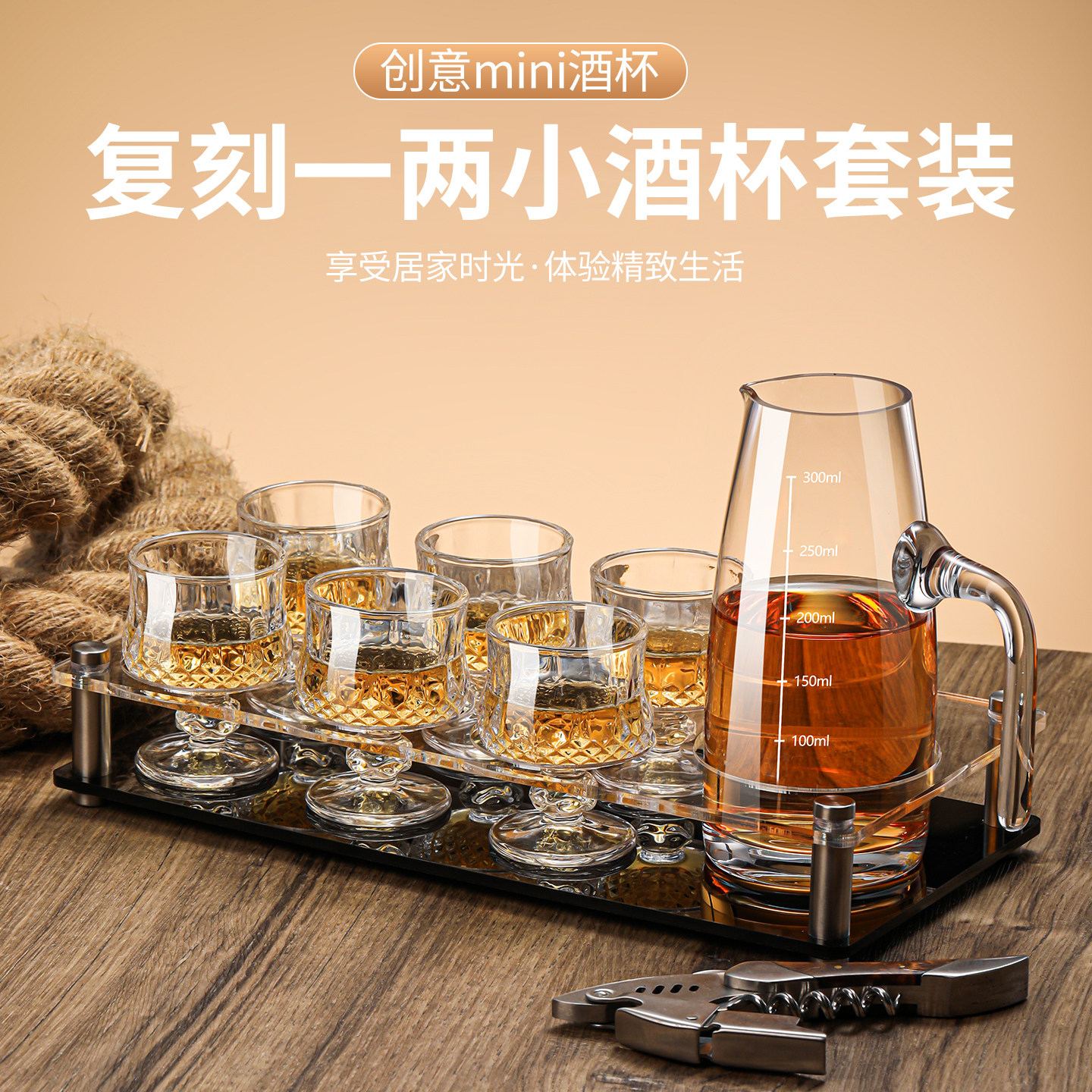 创意迷你白酒杯套装家用高颜值玻璃一两酒杯小酒杯一口杯酒具套装,餐饮具,白酒杯,淘宝优惠券,粉丝福利购,淘宝优惠卷