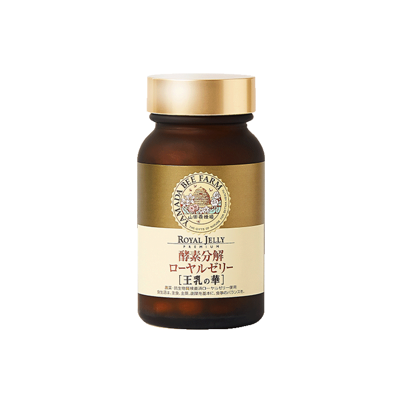 日本进口山田养蜂场酵素分解蜂王浆蜂皇浆王乳之华新鲜100粒/瓶