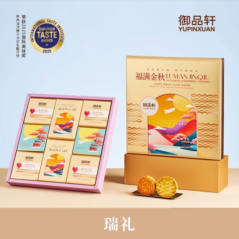 御品轩瑞礼500g月饼礼盒豆沙月饼