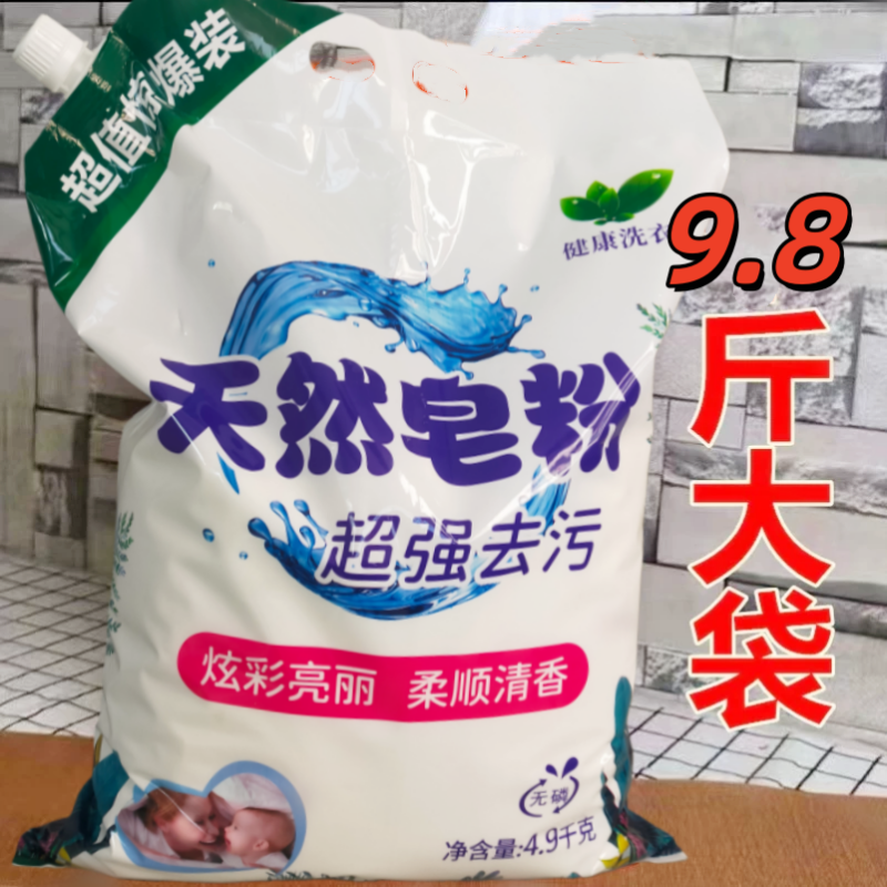 正品10斤洗衣粉薰衣草香皂粉带防潮盖家用超值装包邮4斤-10斤