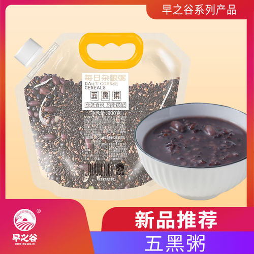 早之谷杂粮粥粗粮早之谷900g五黑粥早餐袋装