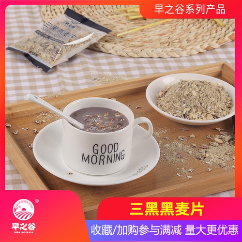 即食早餐免煮10小包独立装燕麦片