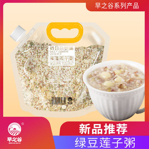 早之谷杂粮粥粗粮早之谷900g绿豆莲子粥早餐袋装