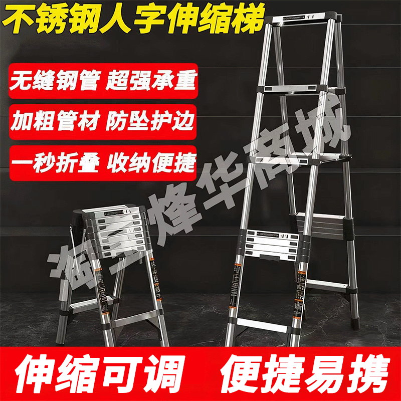 伸缩梯子升降工程梯不锈钢便携家用人字梯加厚防滑折叠梯方便收纳