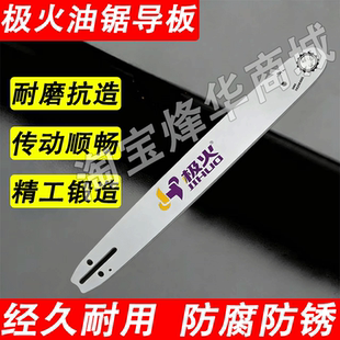 油锯导板16/18寸20寸汽油锯导板油锯锯盘油锯导板链板配件