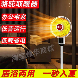 骆驼小太阳取暖器家用2025新款省电节能静音无声电暖气立体式