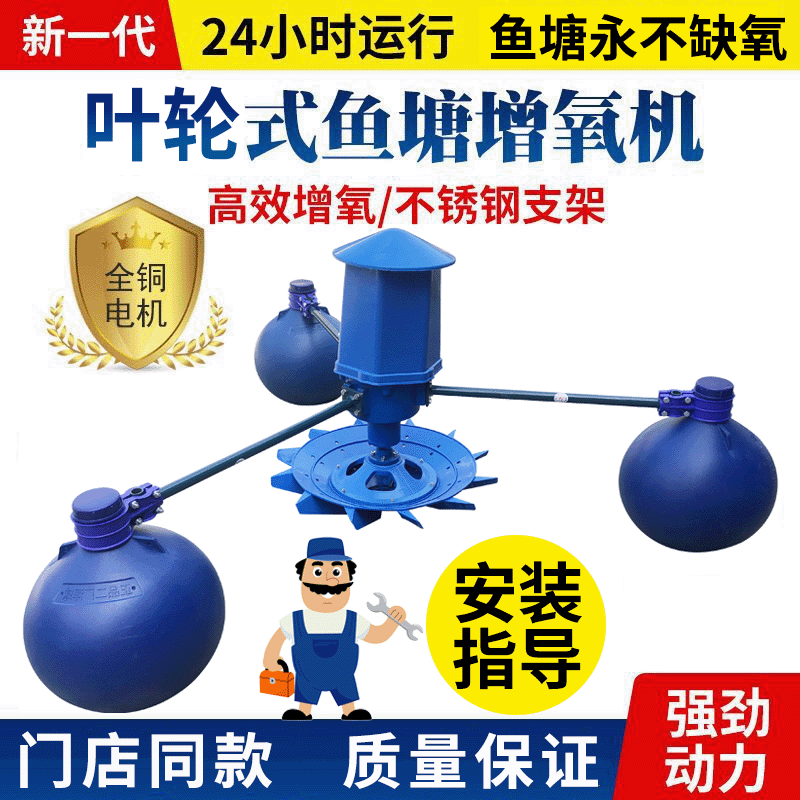 叶轮式大功率养殖灌鱼池打氧泵鱼塘增氧机配件大全农机二厂专用