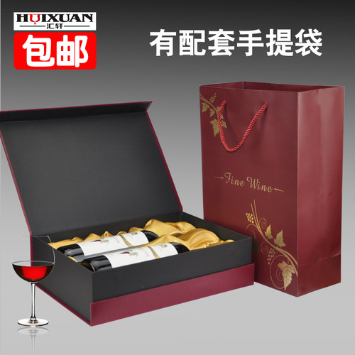 装红酒双支纸盒配纸袋手提纸礼盒