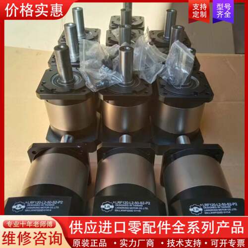 议价台湾良荣LR130行星减速机：LRF120一L2一50一
