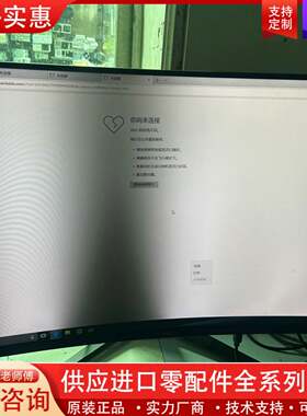 议价大连本地自提Hkc 32寸 曲面屏 型号CG322M 165