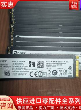 议价浦科特PX-1TM9PGN+  1T M.2 SSD  固态