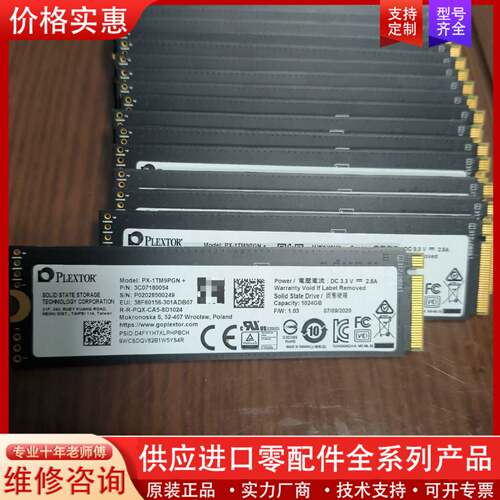 议价浦科特PX-1TM9PGN+  1T M.2 SSD  固态
