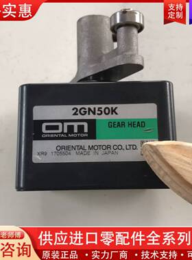 议价OM减速机2GN50K电机减速头，具体私聊议价