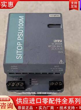 议价SITOP PSU100M电源模块，型号6EP1336