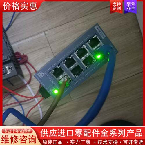 议价8口工业交换机XB008